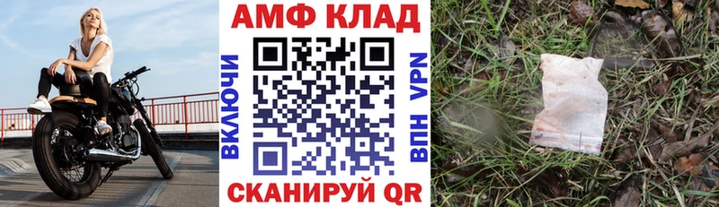 АМФ 98%  Купить  Задонск 