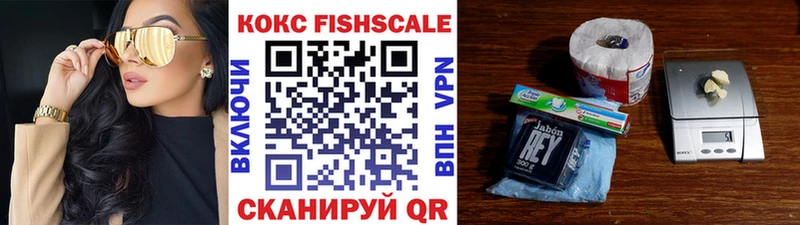 КОКАИН Fish Scale Задонск
