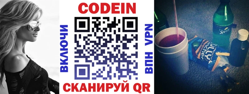 Купить  Задонск  Codein напиток Lean (лин) 