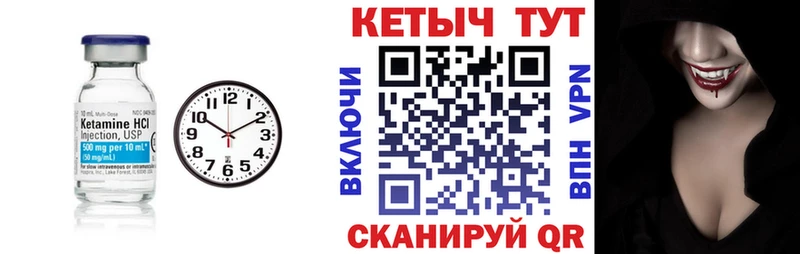 КЕТАМИН VHQ  Купить  Задонск 
