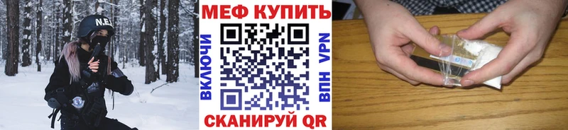 МЕФ VHQ  Купить  Задонск 