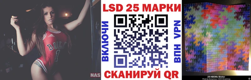 Марки 25I-NBOMe 1,8мг  Купить где  Задонск 